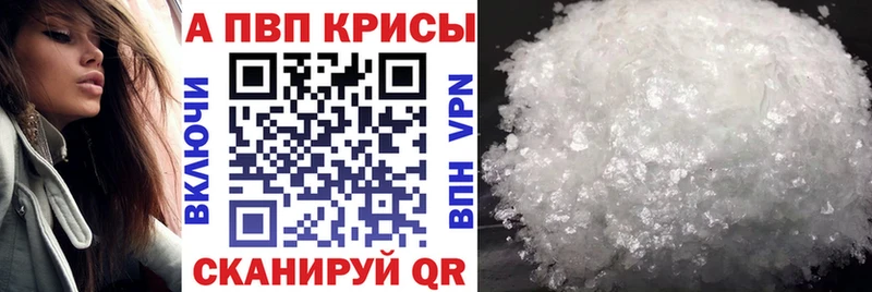 A-PVP крисы CK Боровичи