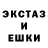 Экстази ешки Andrei Hacina