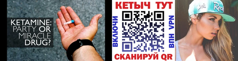 гидра зеркало Боровичи КЕТАМИН VHQ