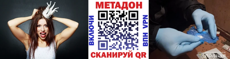 где купить наркоту  Боровичи  МЕТАДОН мёд 